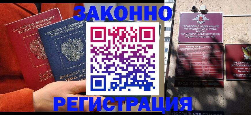 временная регистрация госуслуги в Коммунаре