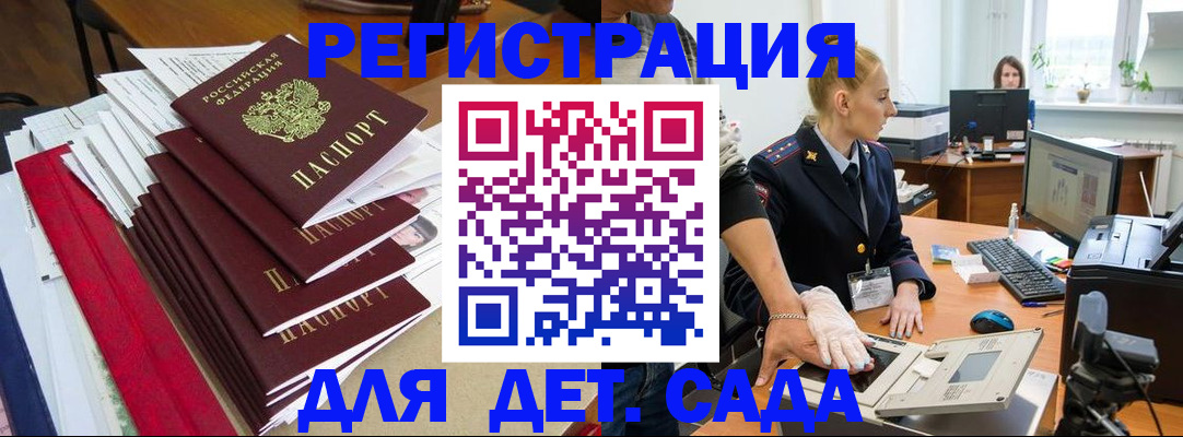 прописка для работы в Коммунаре