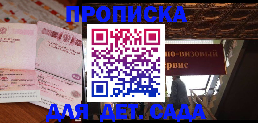 прописка поиск в Коммунаре